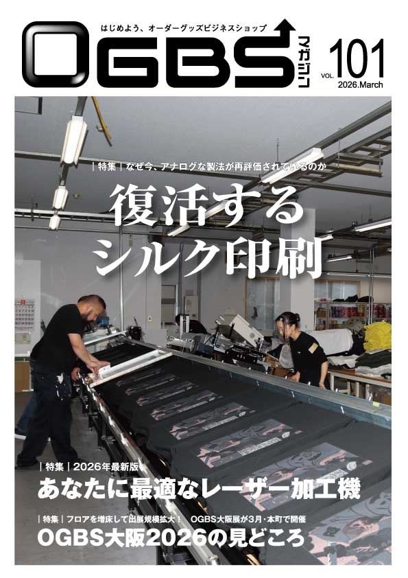 OGBSマガジン発行されました。