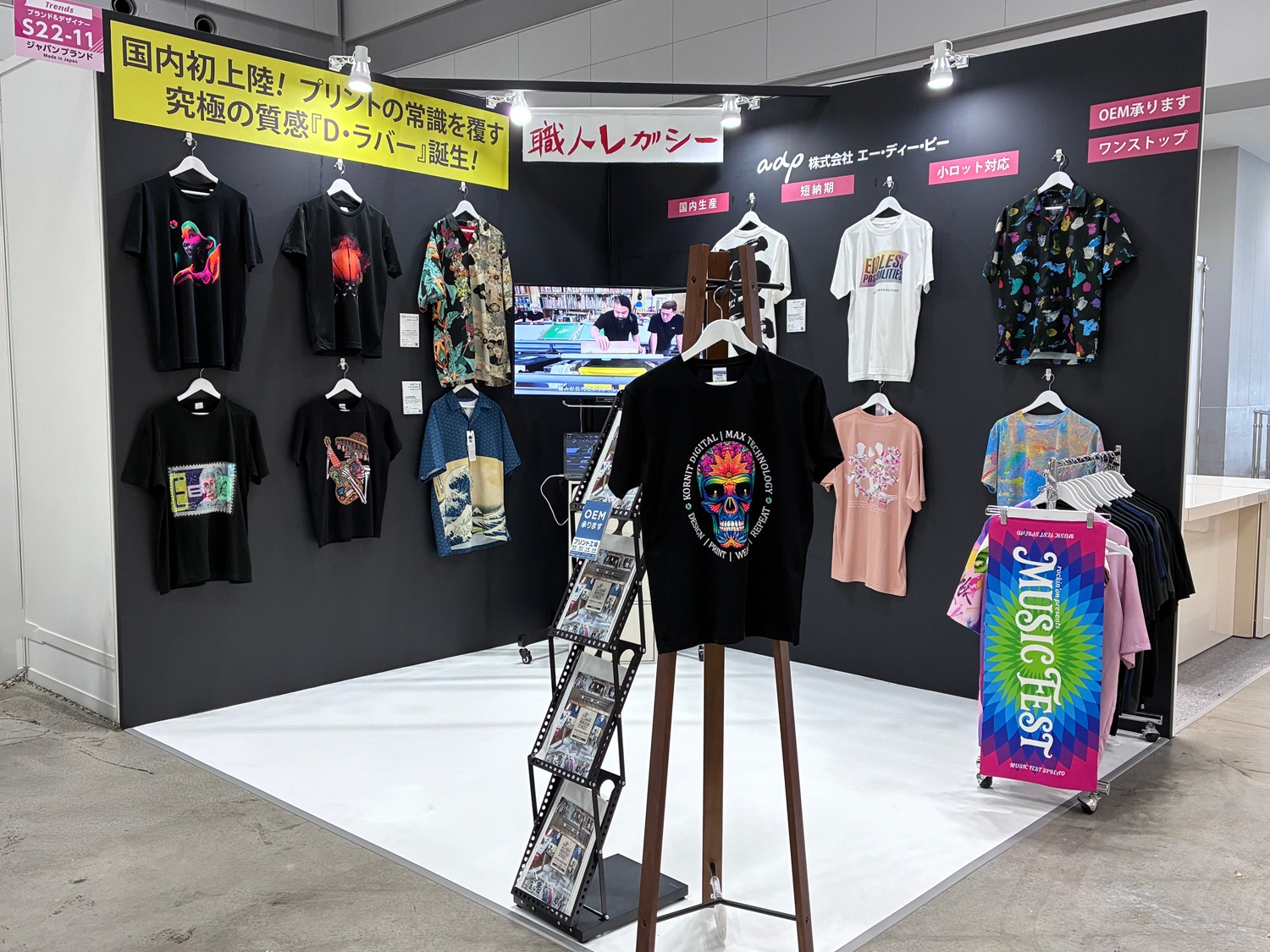 【本日から！】ファッションワールドの出展...