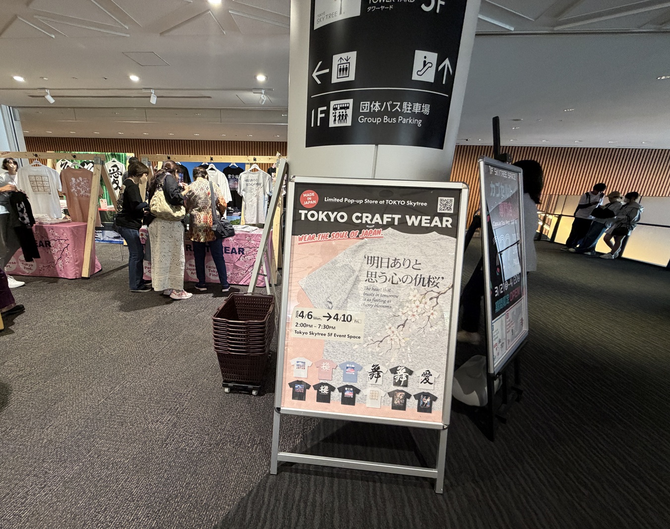 【本日から！】スカイツリーオフィシャルシ...